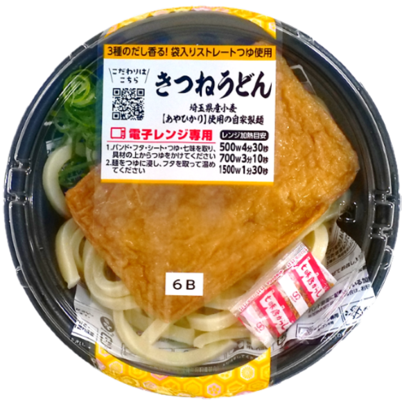 きつねうどん