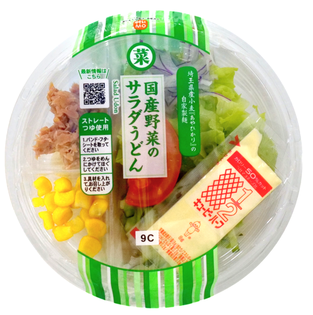 国産野菜の/サラダうどん