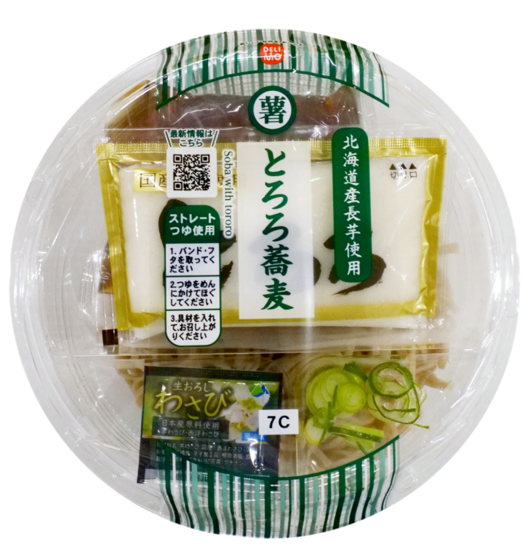 北海道産長芋のとろろ蕎麦