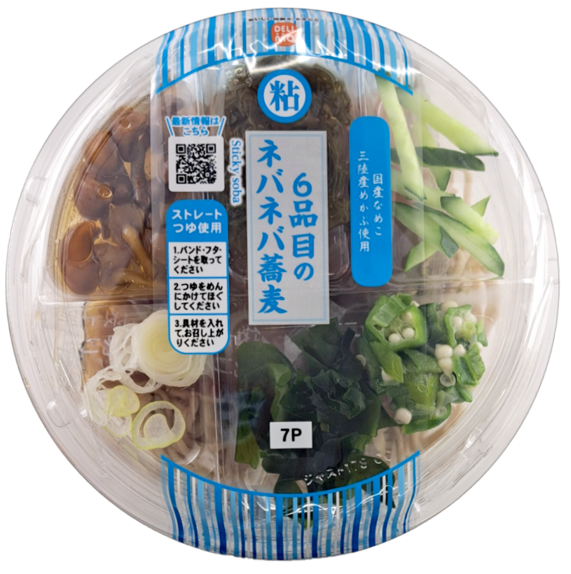 ６品目のネバネバ蕎麦