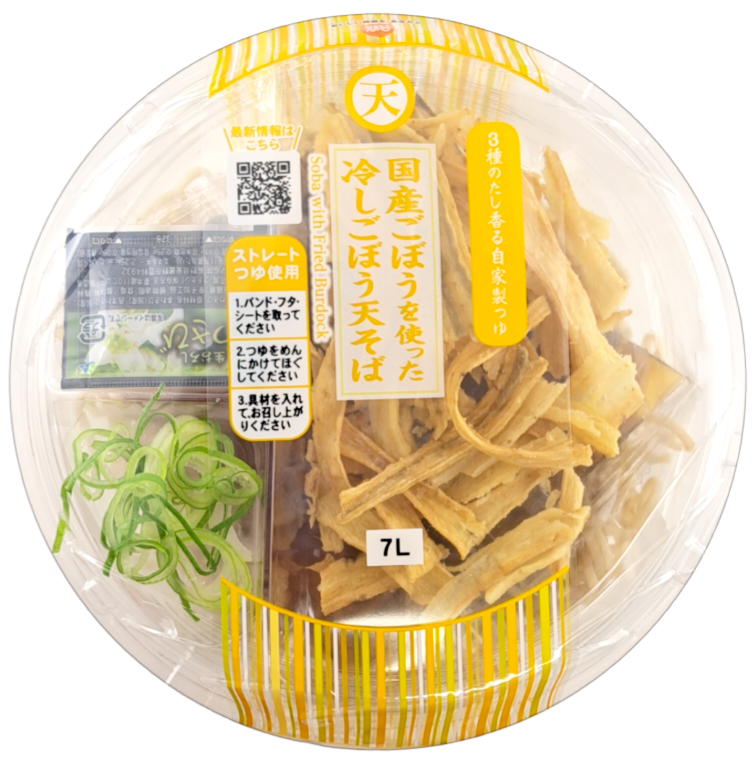 国産ごぼうを使った/冷しごぼう天そば