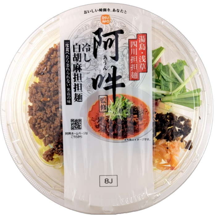 阿吽監修 冷し白胡麻担担麺
