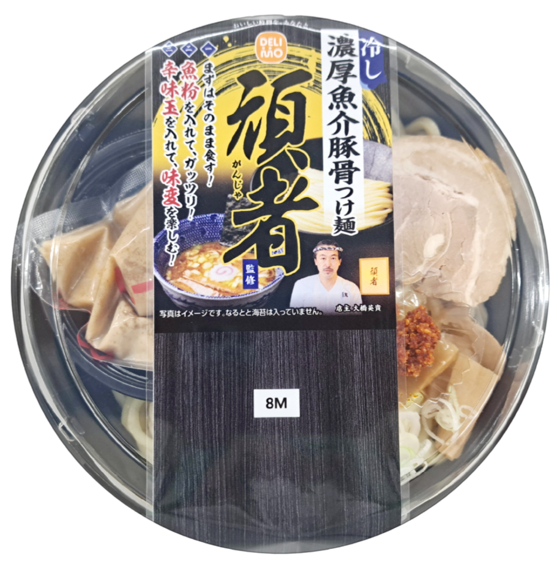 頑者監修 冷し濃厚/魚介豚骨つけ麺