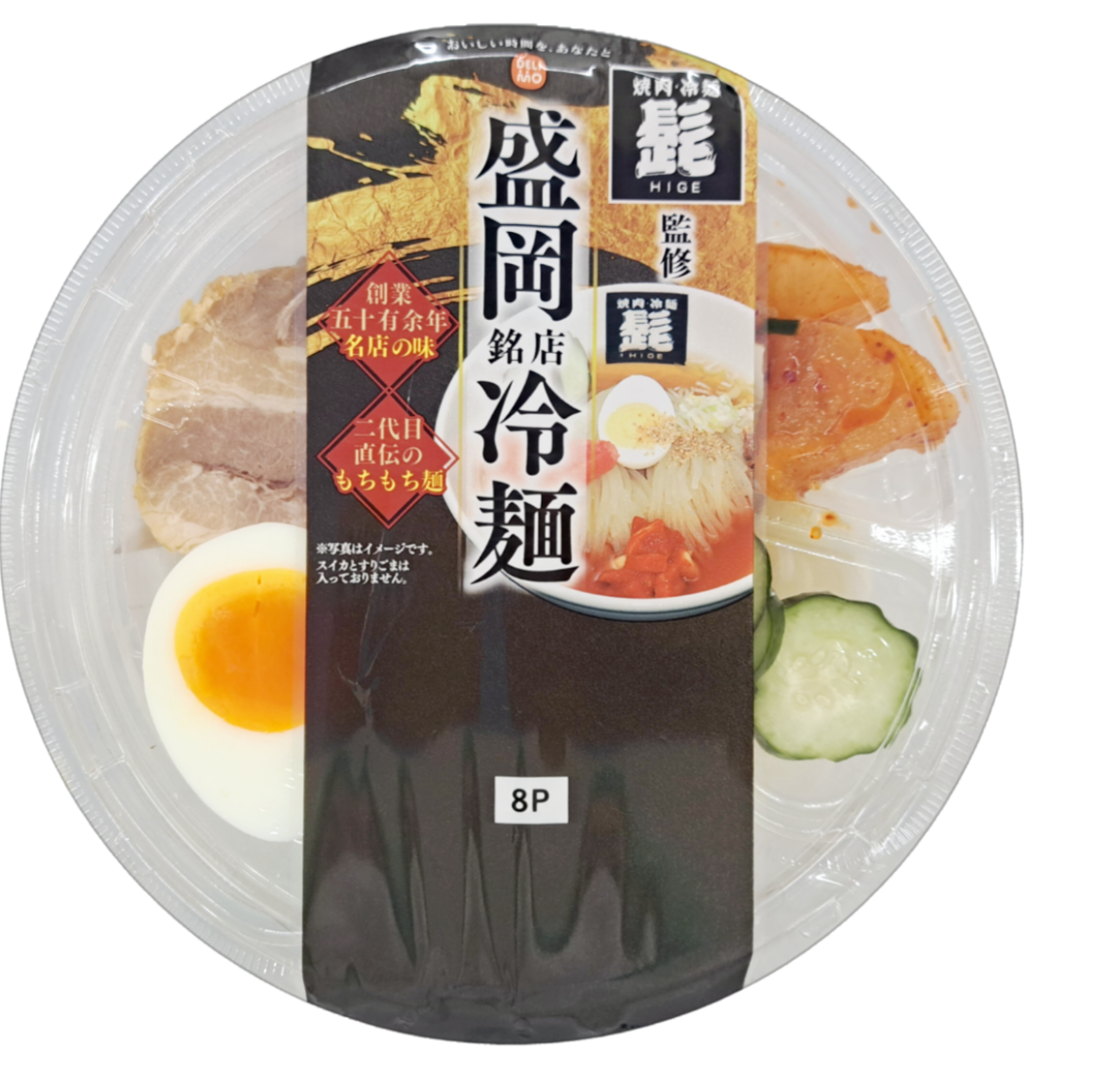髭監修　冷麺