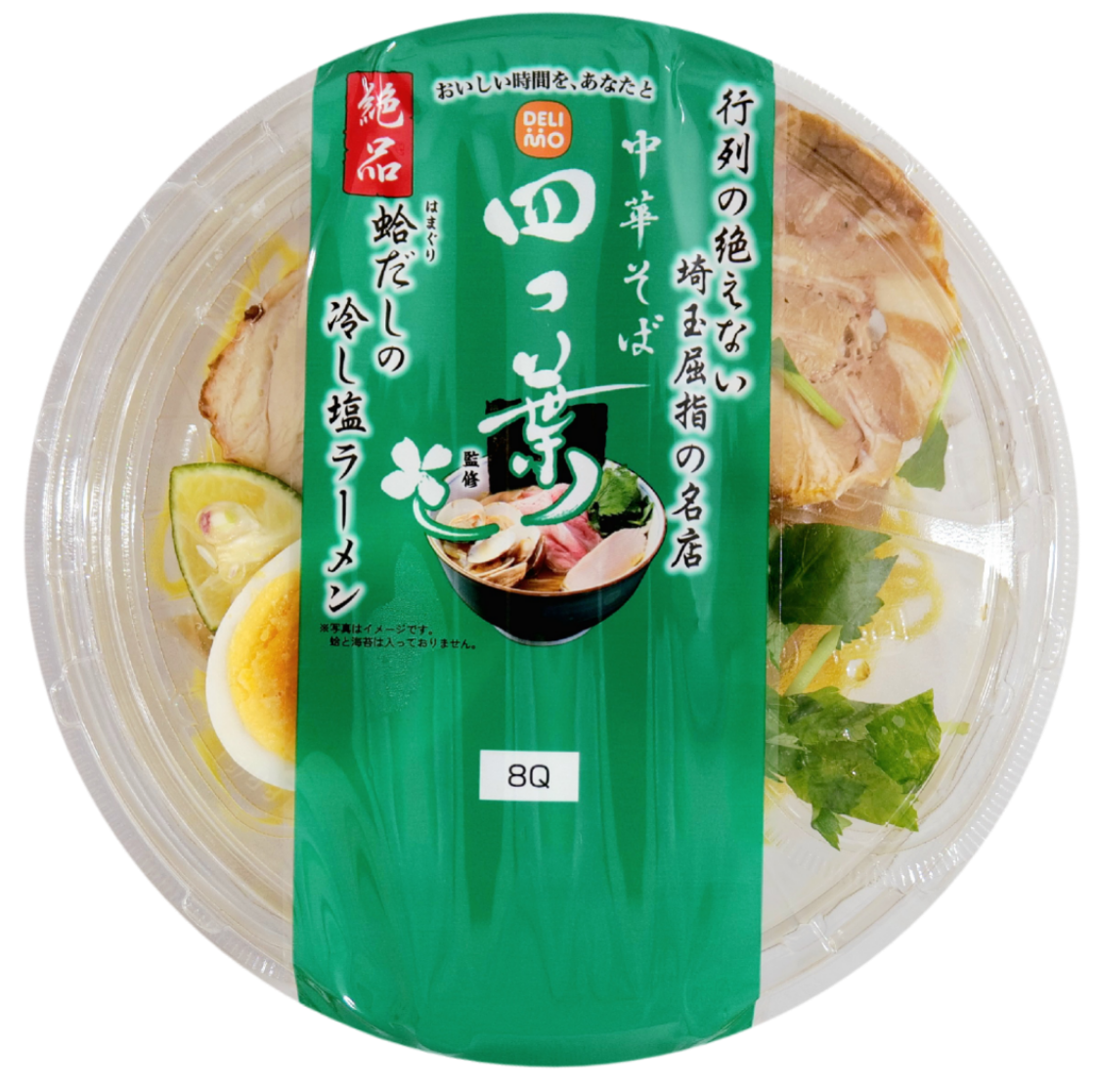 四つ葉監修/蛤だしの冷し塩ラーメン