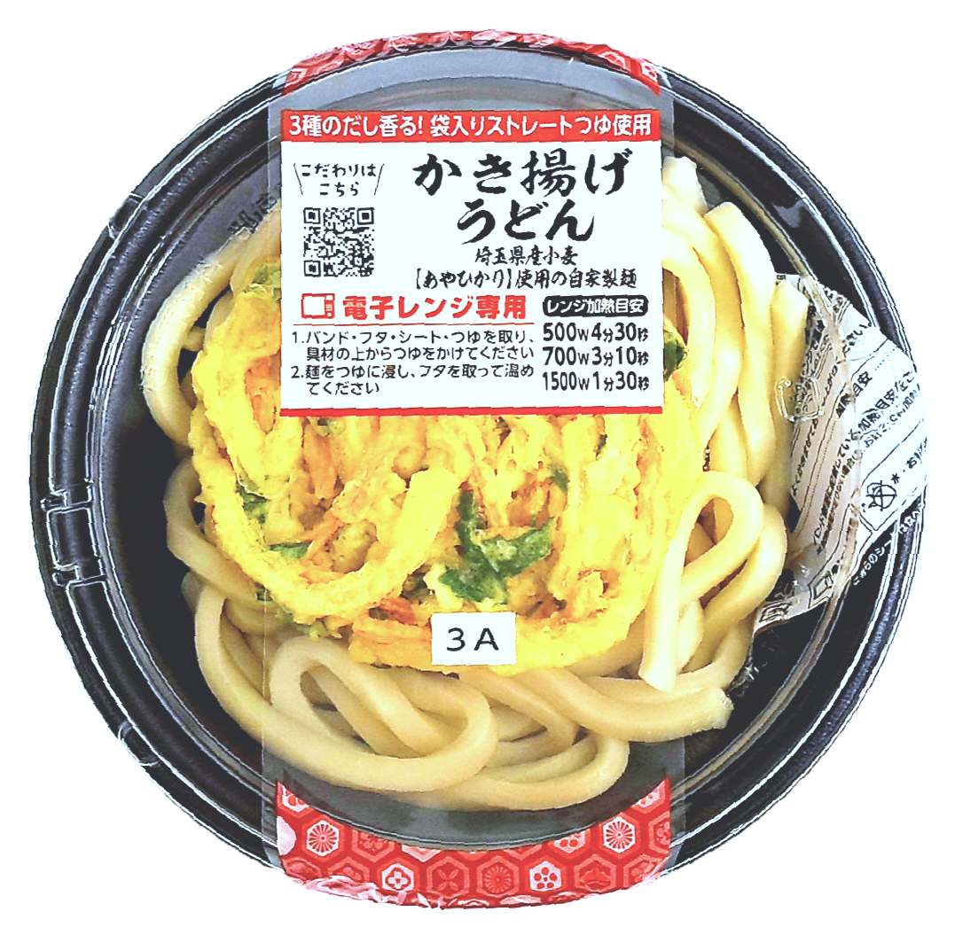 かき揚げうどん