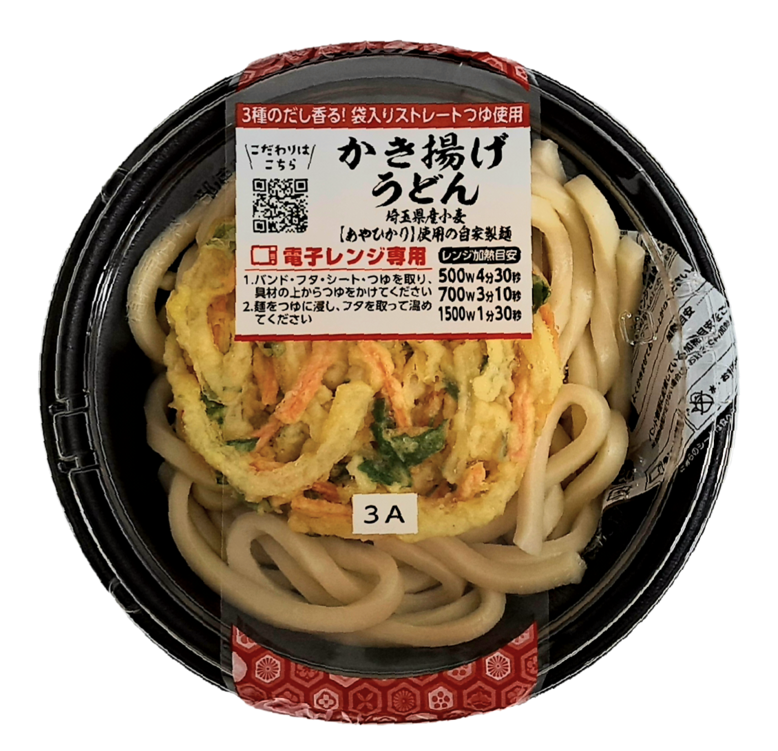 かき揚げうどん