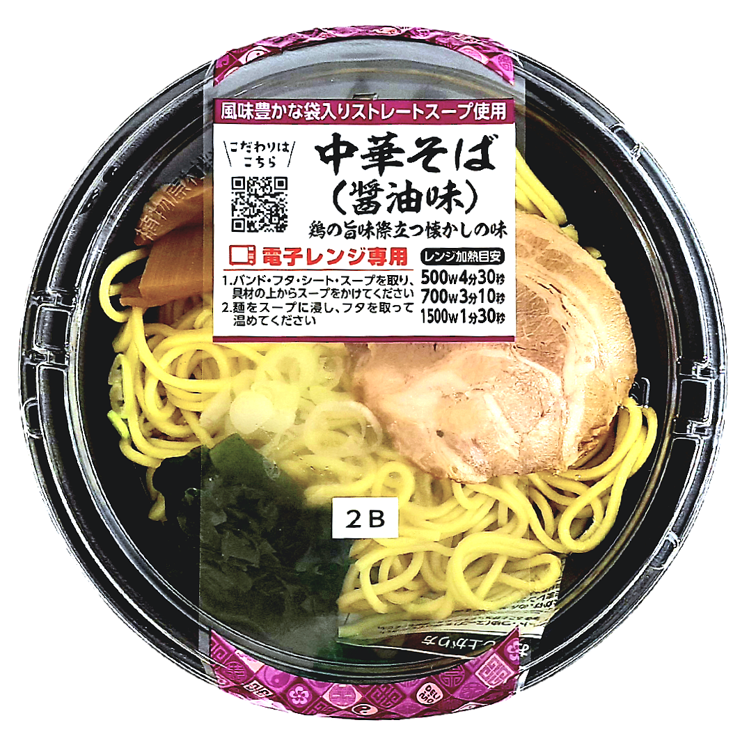 中華そば（醤油味）