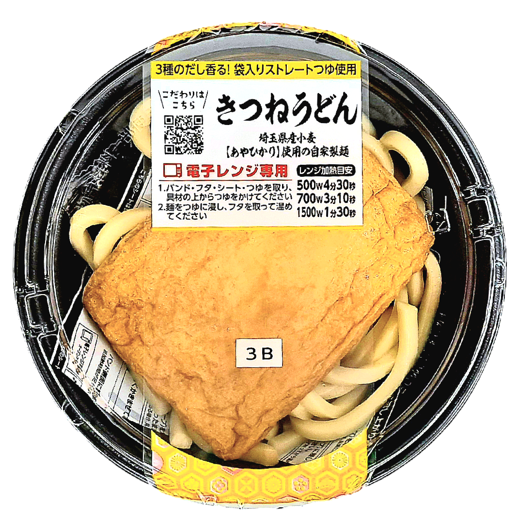 うどん