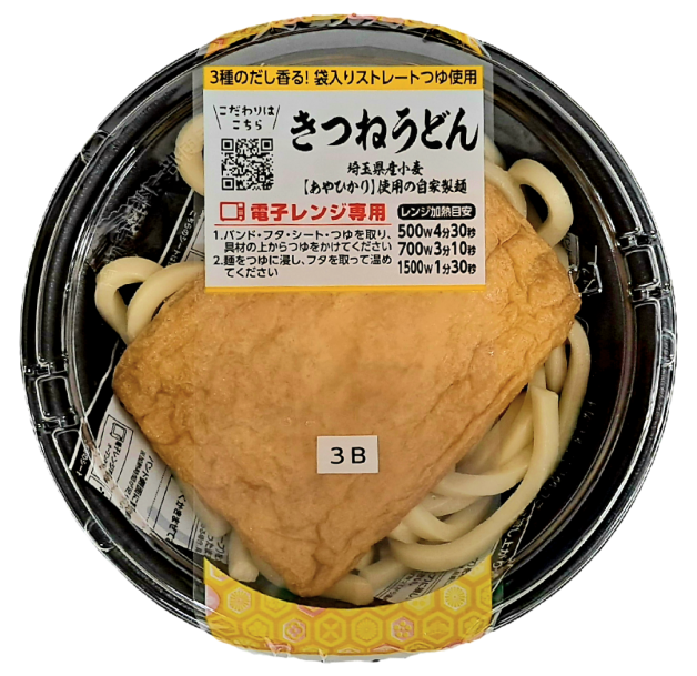 きつねうどん
