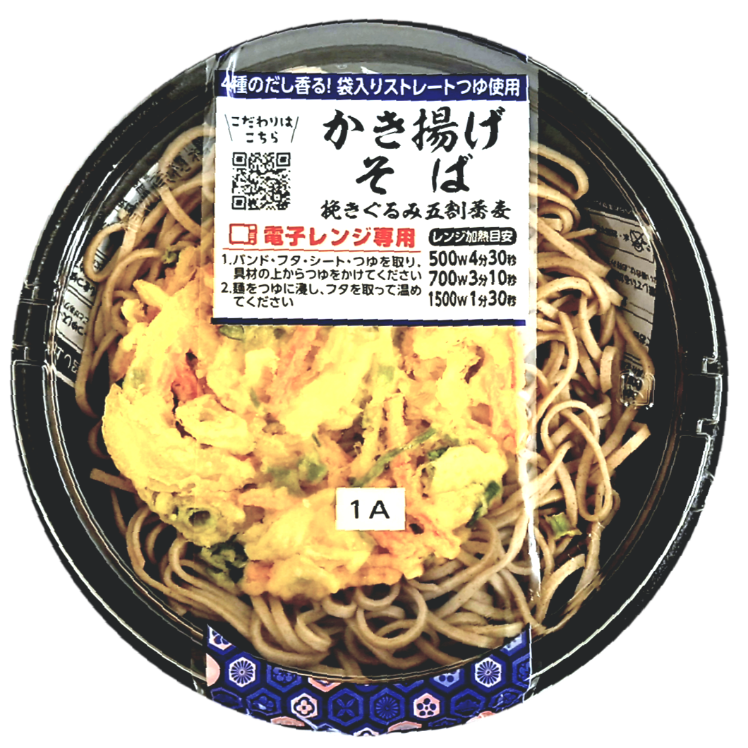 そば