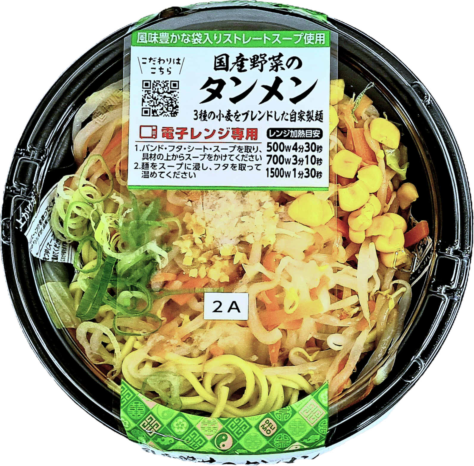 中華麺