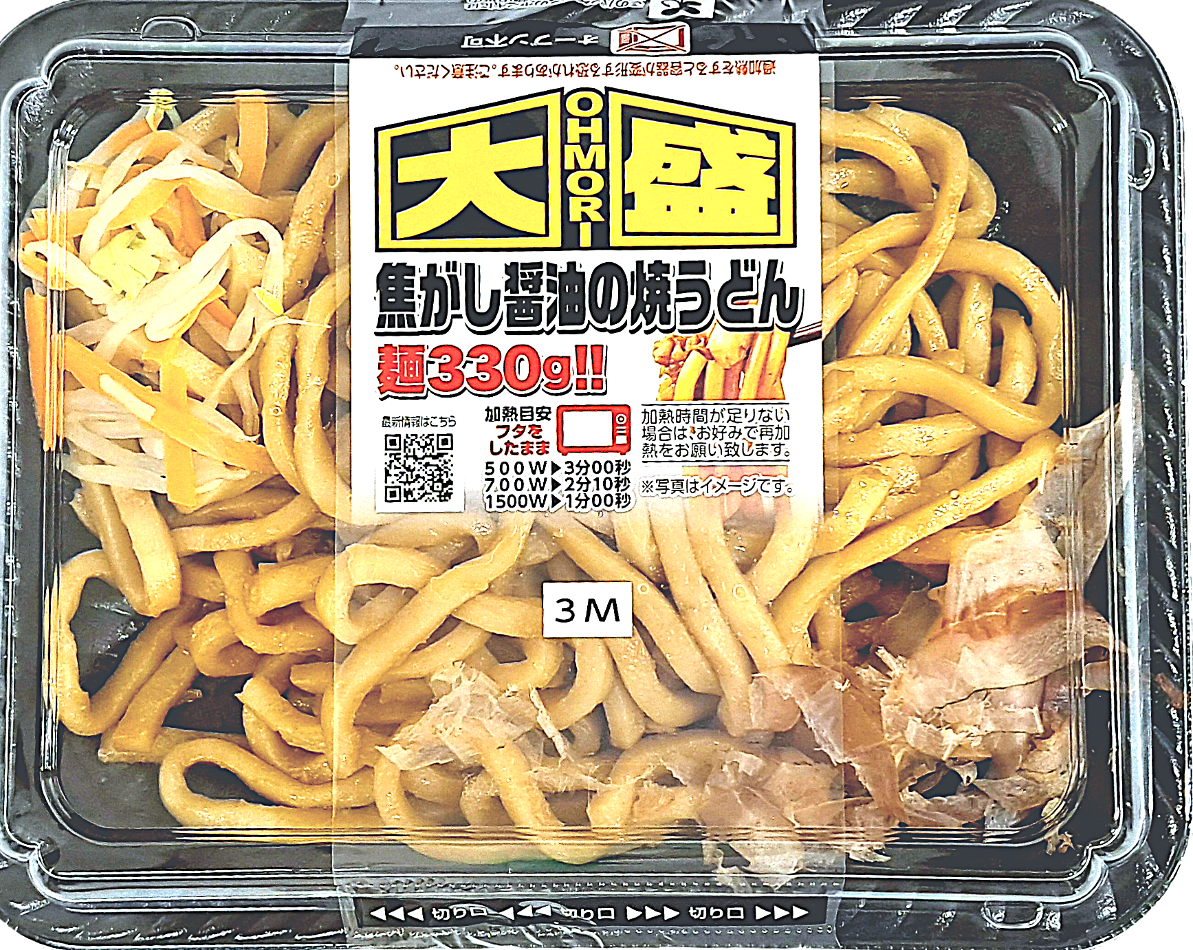 大盛焦がし醤油の/焼うどん