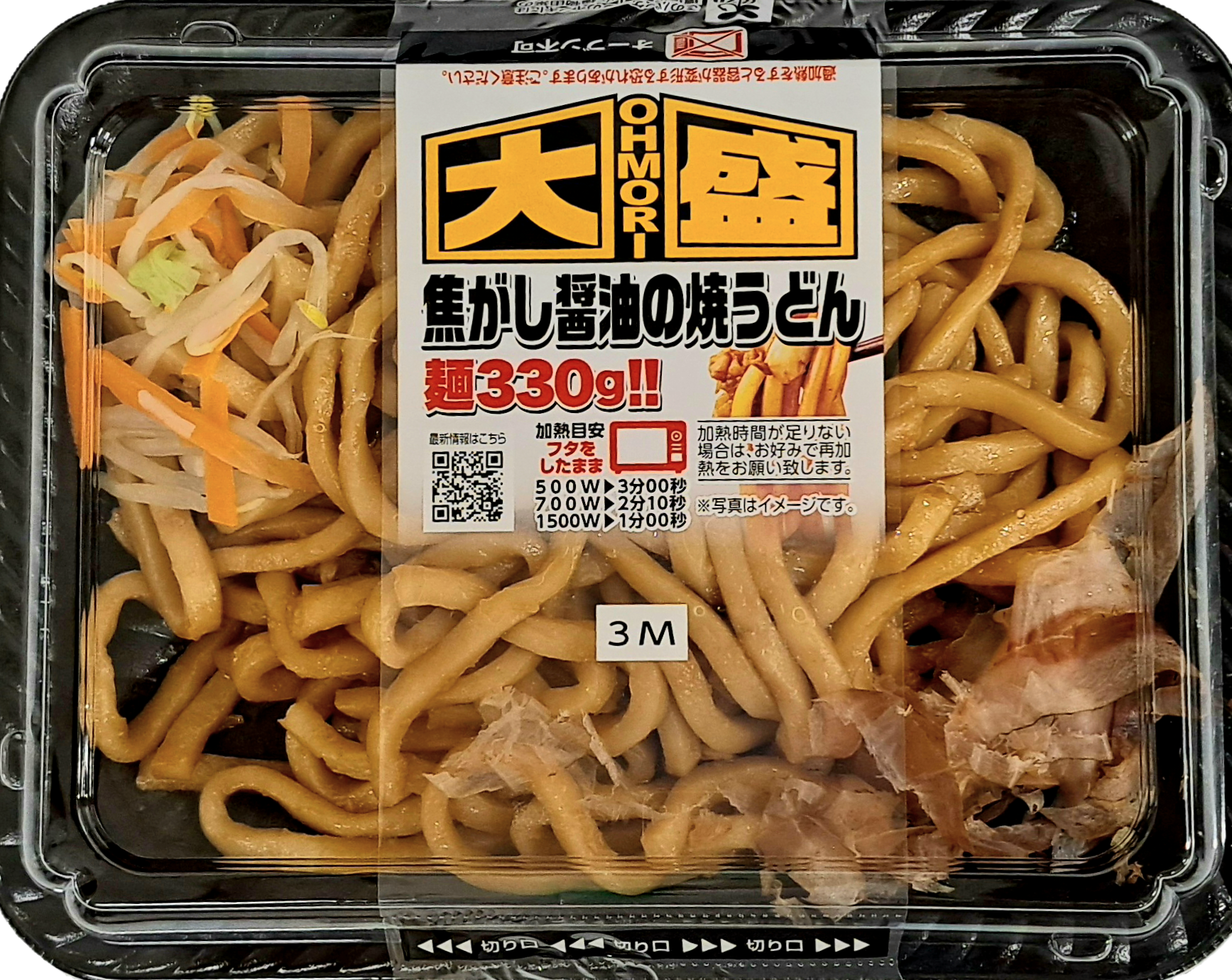 大盛焦がし醤油の/焼うどん