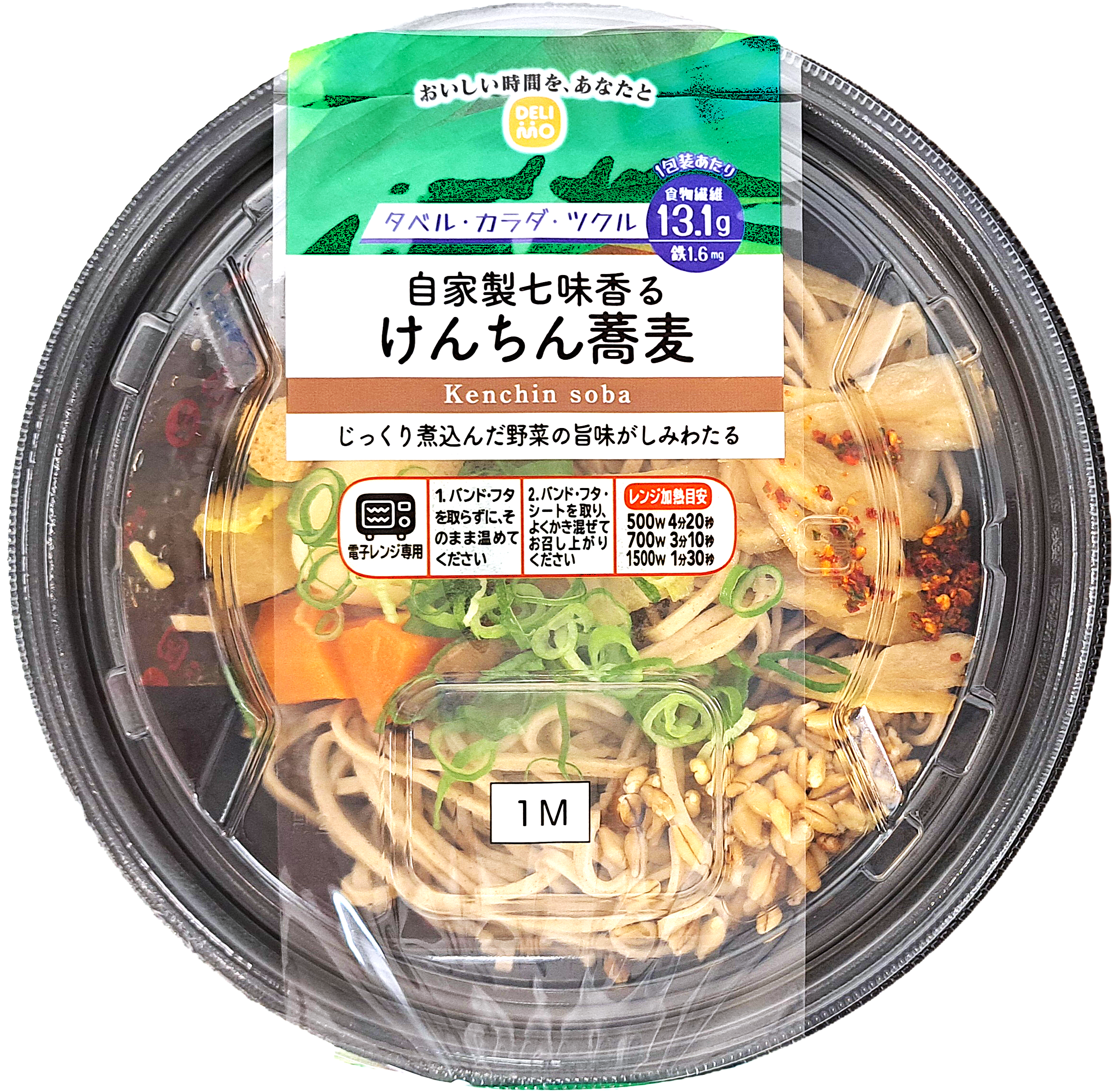 自家製七味香る/けんちん蕎麦