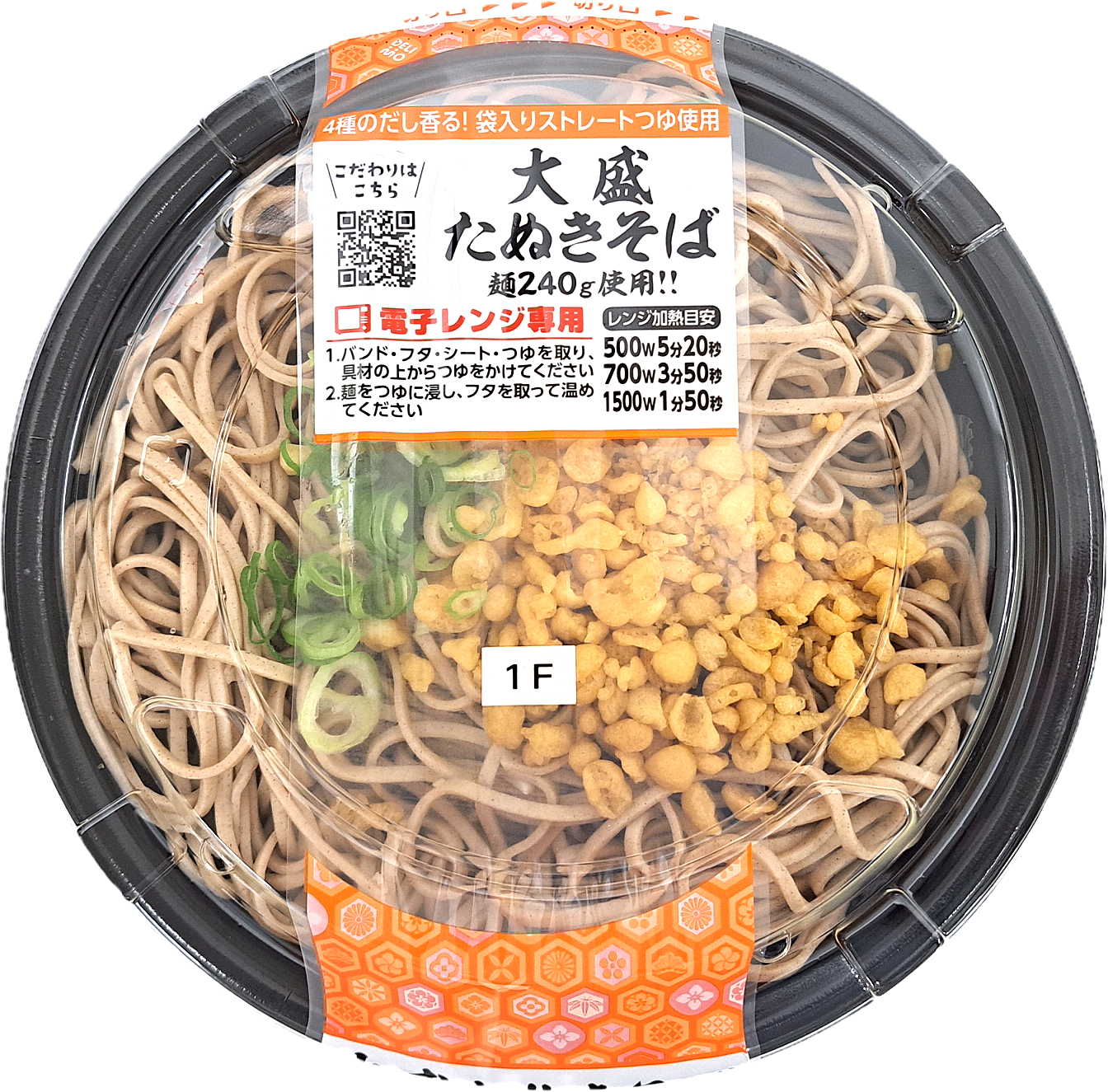大盛たぬきそば