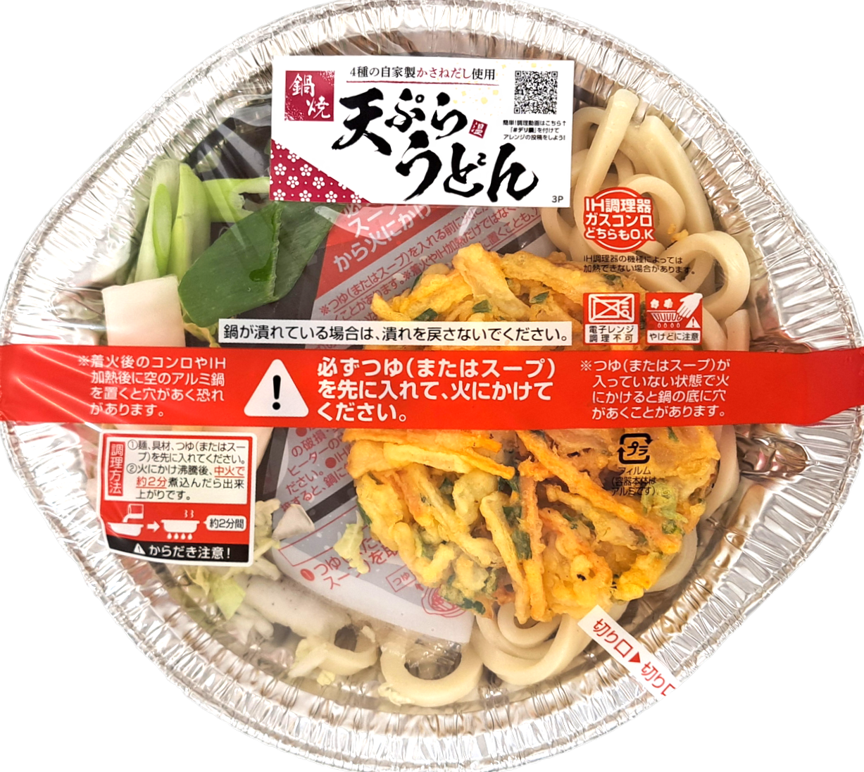 鍋焼 天ぷらうどん