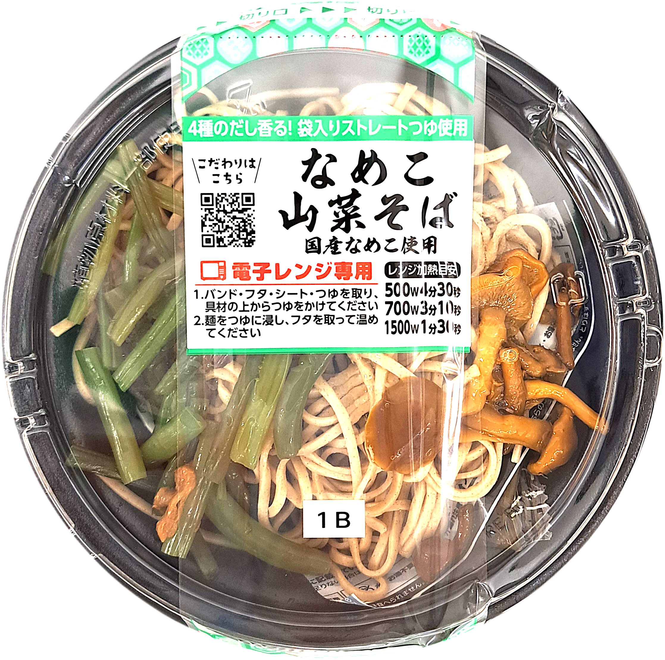 なめこ山菜そば