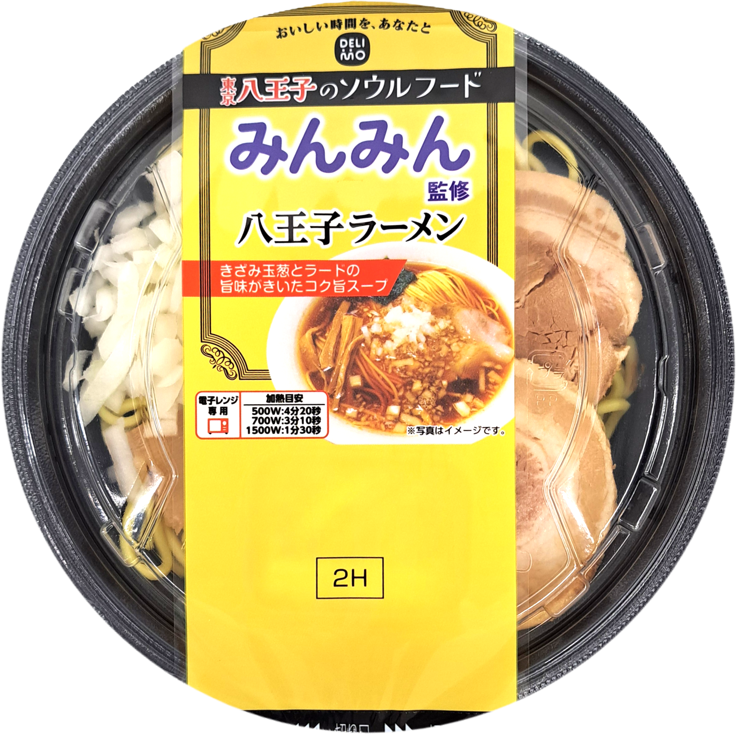 みんみん監修 八王子ラーメン