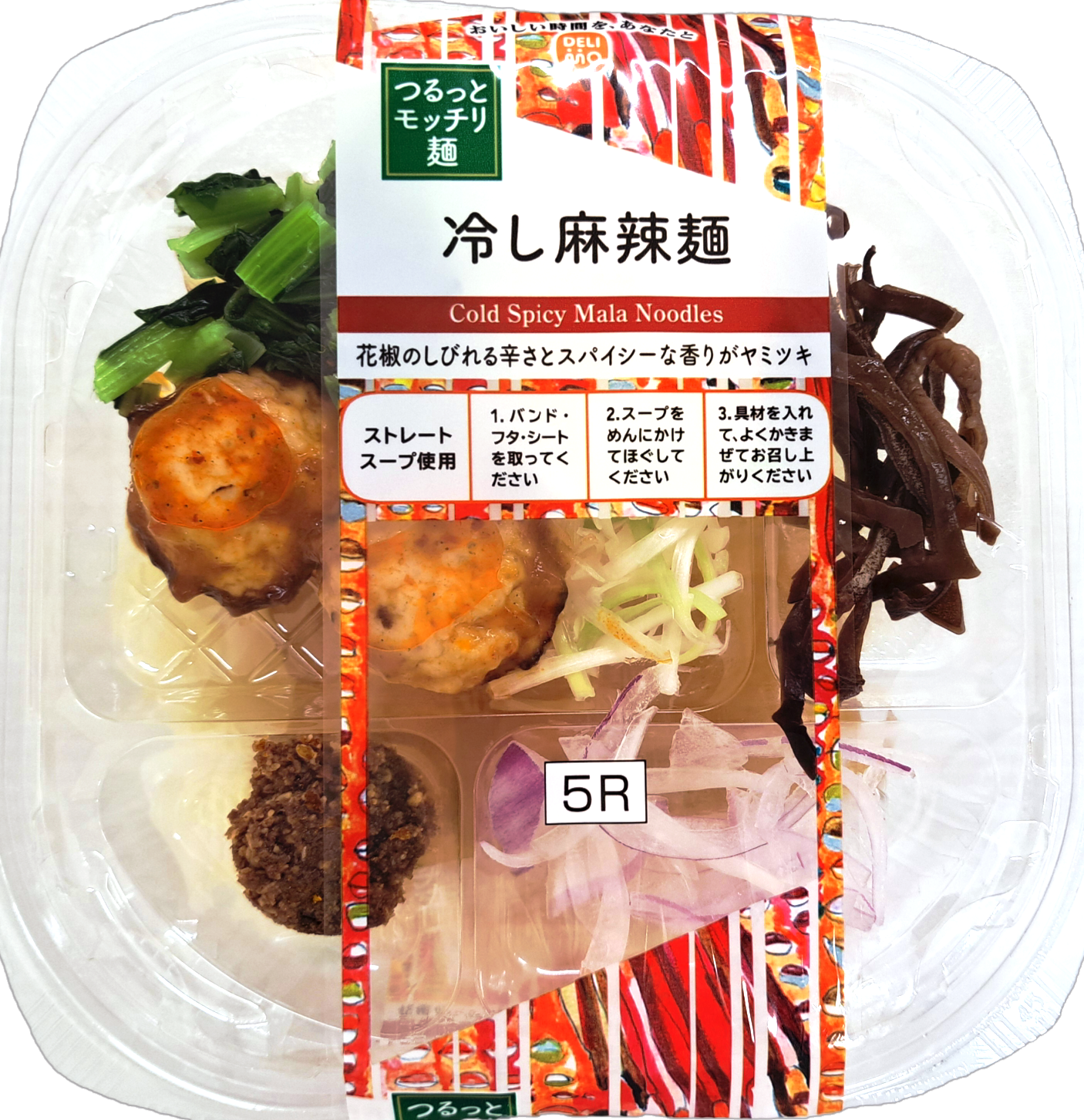 冷し麻辣麺