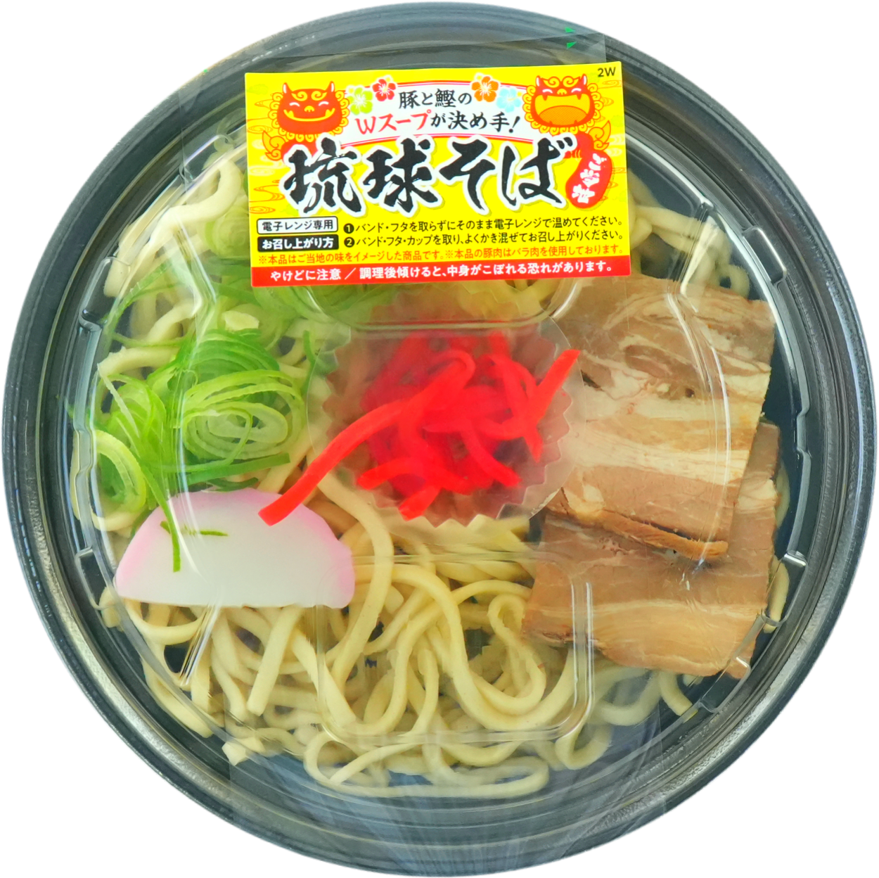 琉球そば