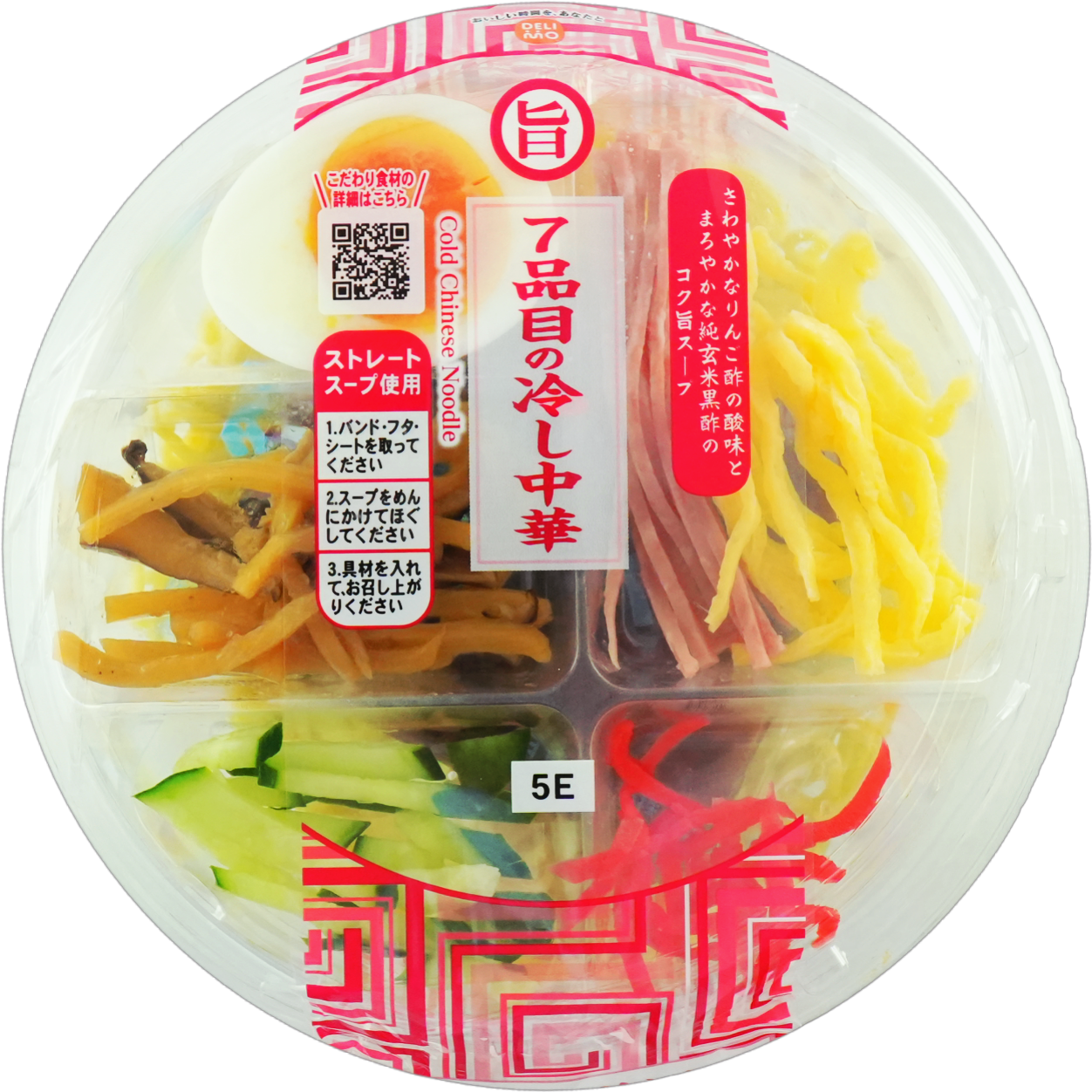 ７品目の冷し中華
