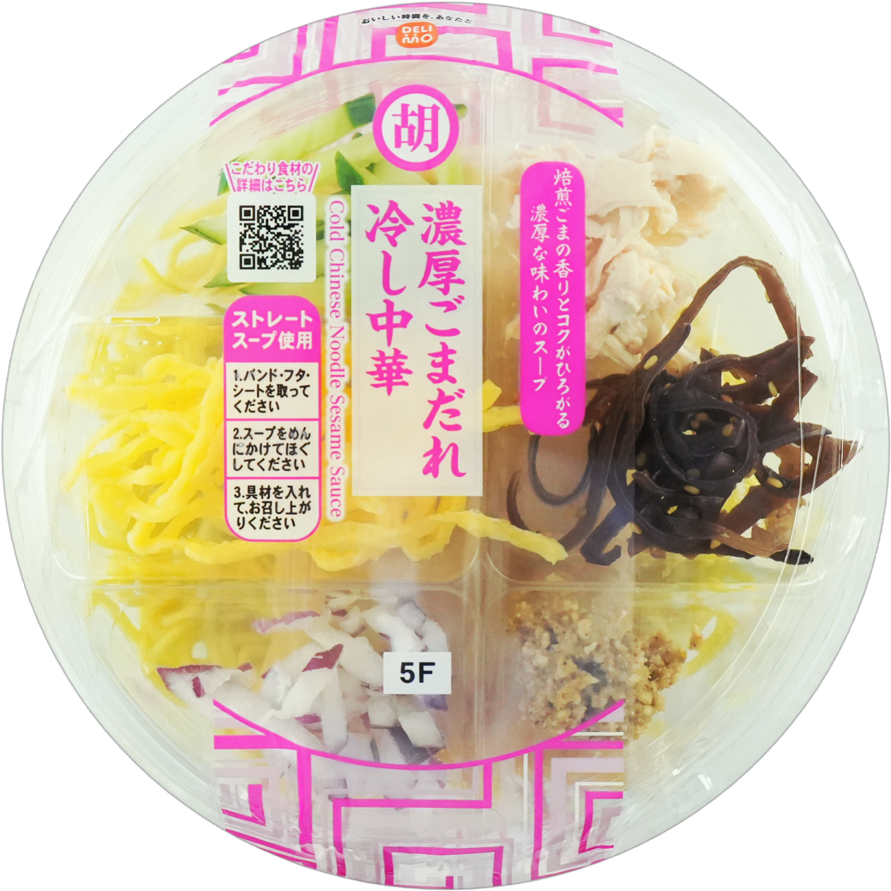 濃厚ごまだれ/冷し中華