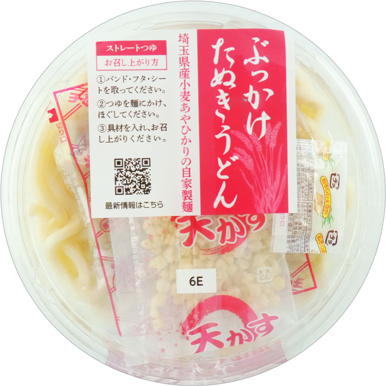 ぶっかけ たぬきうどん