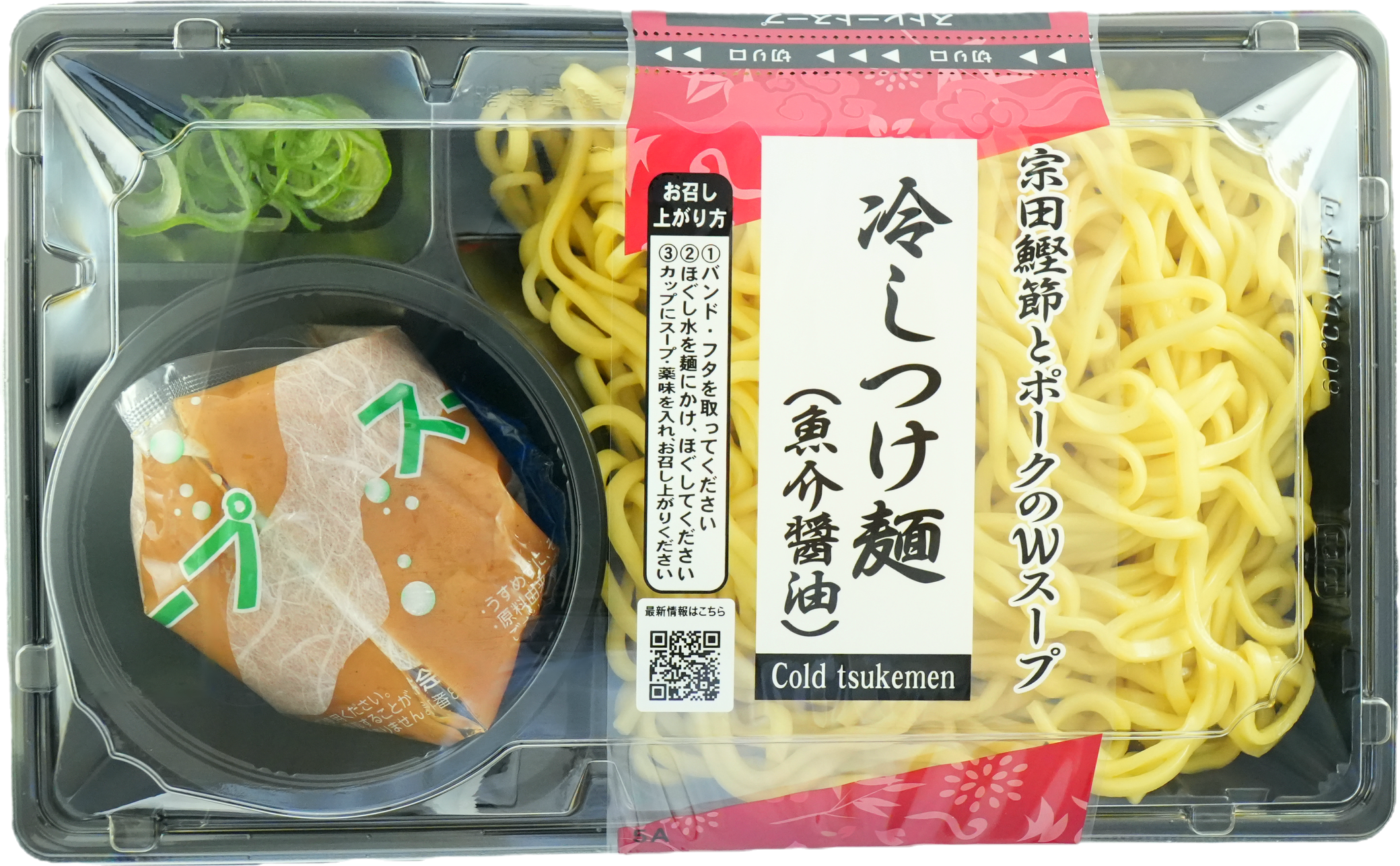 冷しつけ麺（魚介醤油）