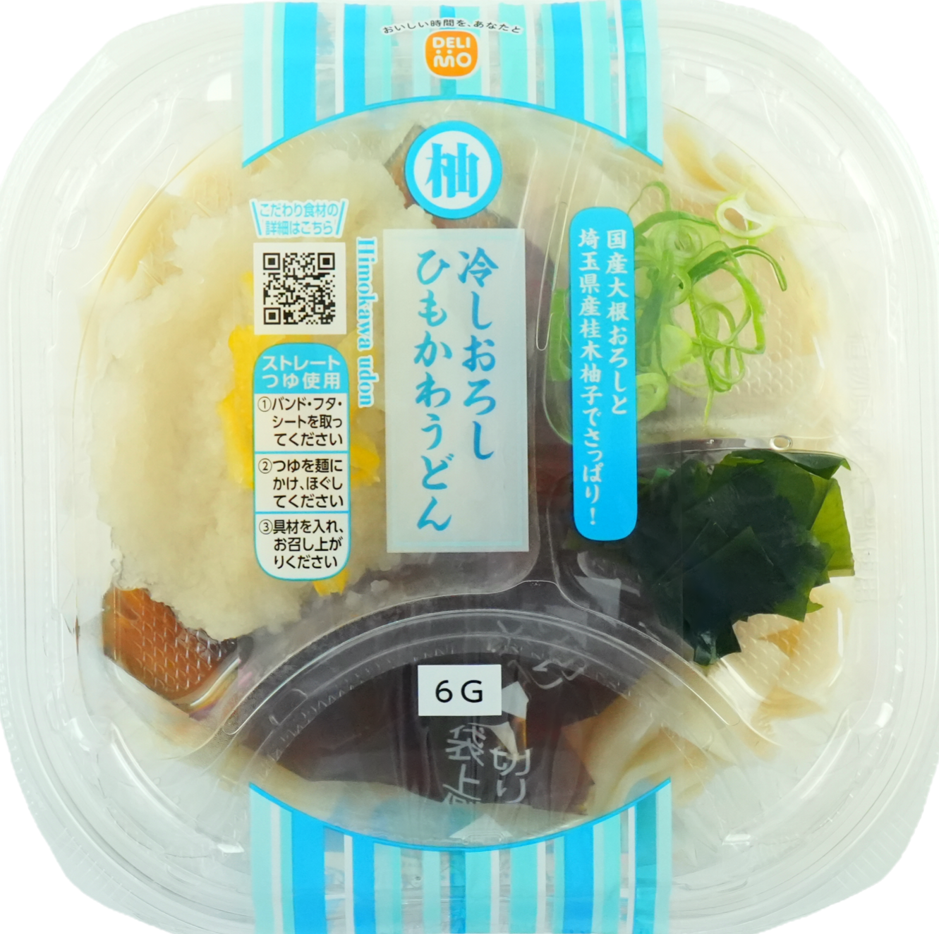 冷しおろし/ひもかわうどん