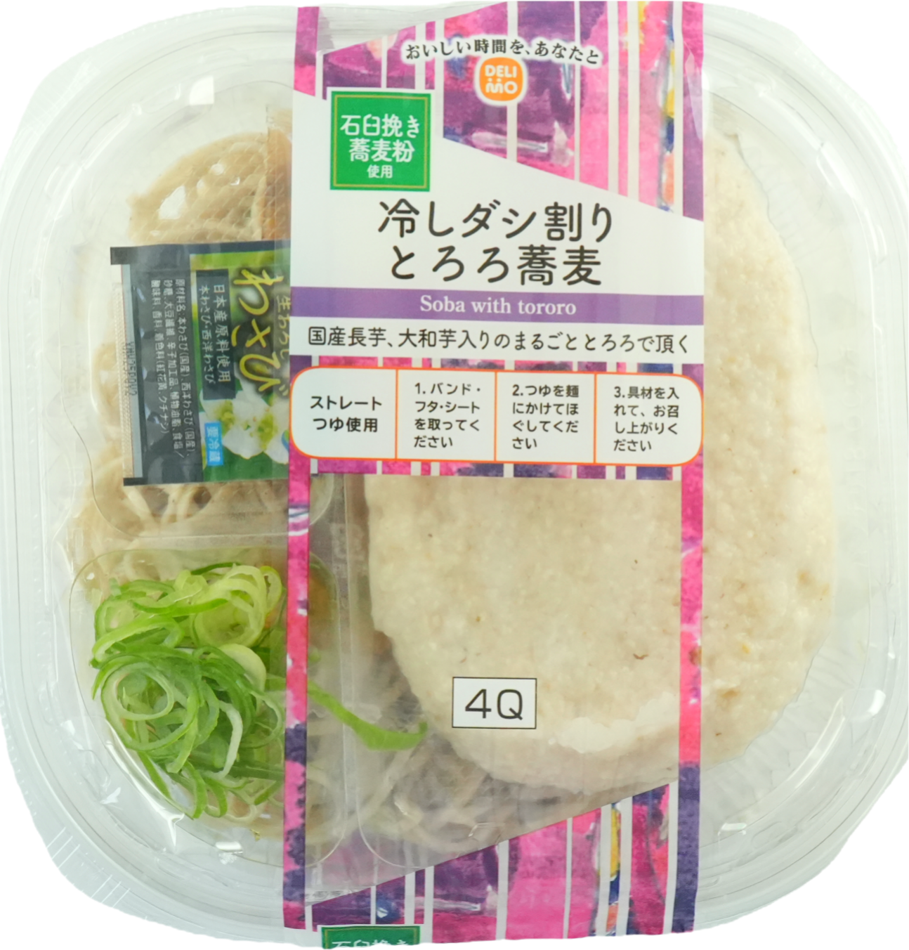 冷しダシ割りとろろ蕎麦
