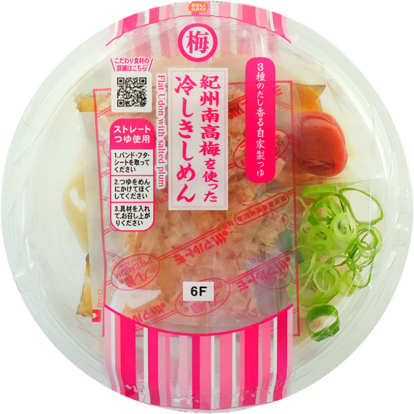 紀州南高梅を使った/冷しきしめん
