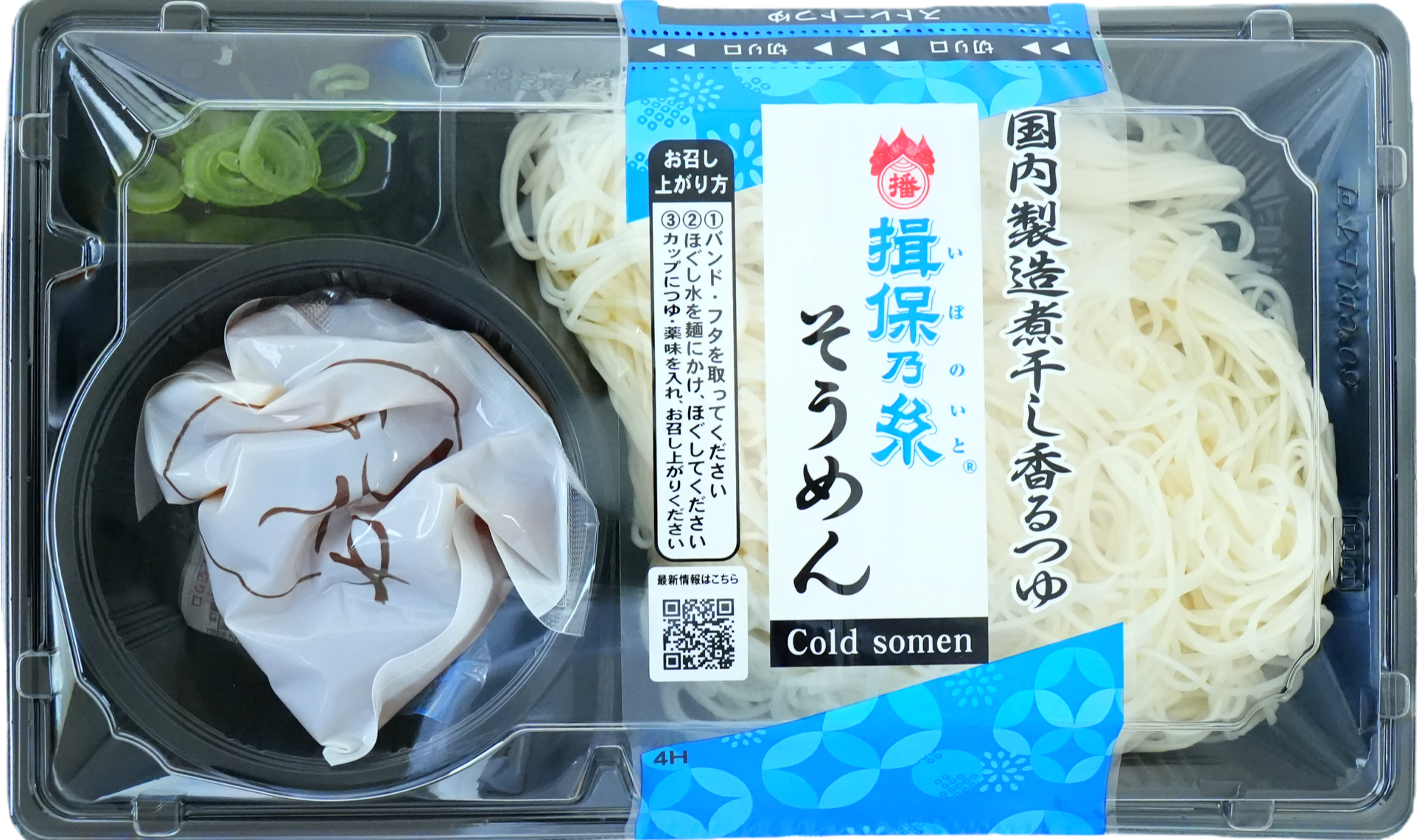 揖保乃糸そうめん