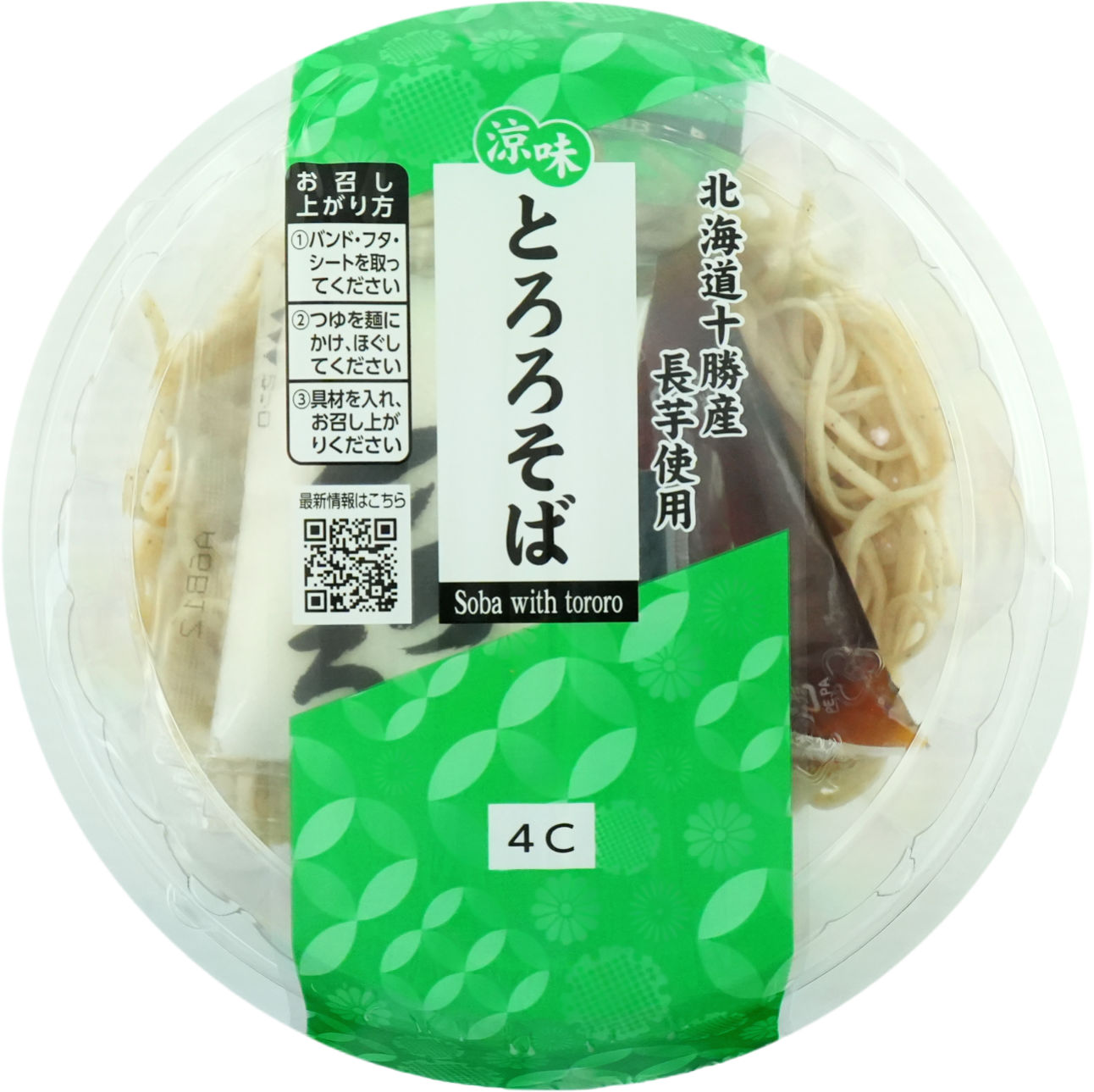 涼味 とろろそば