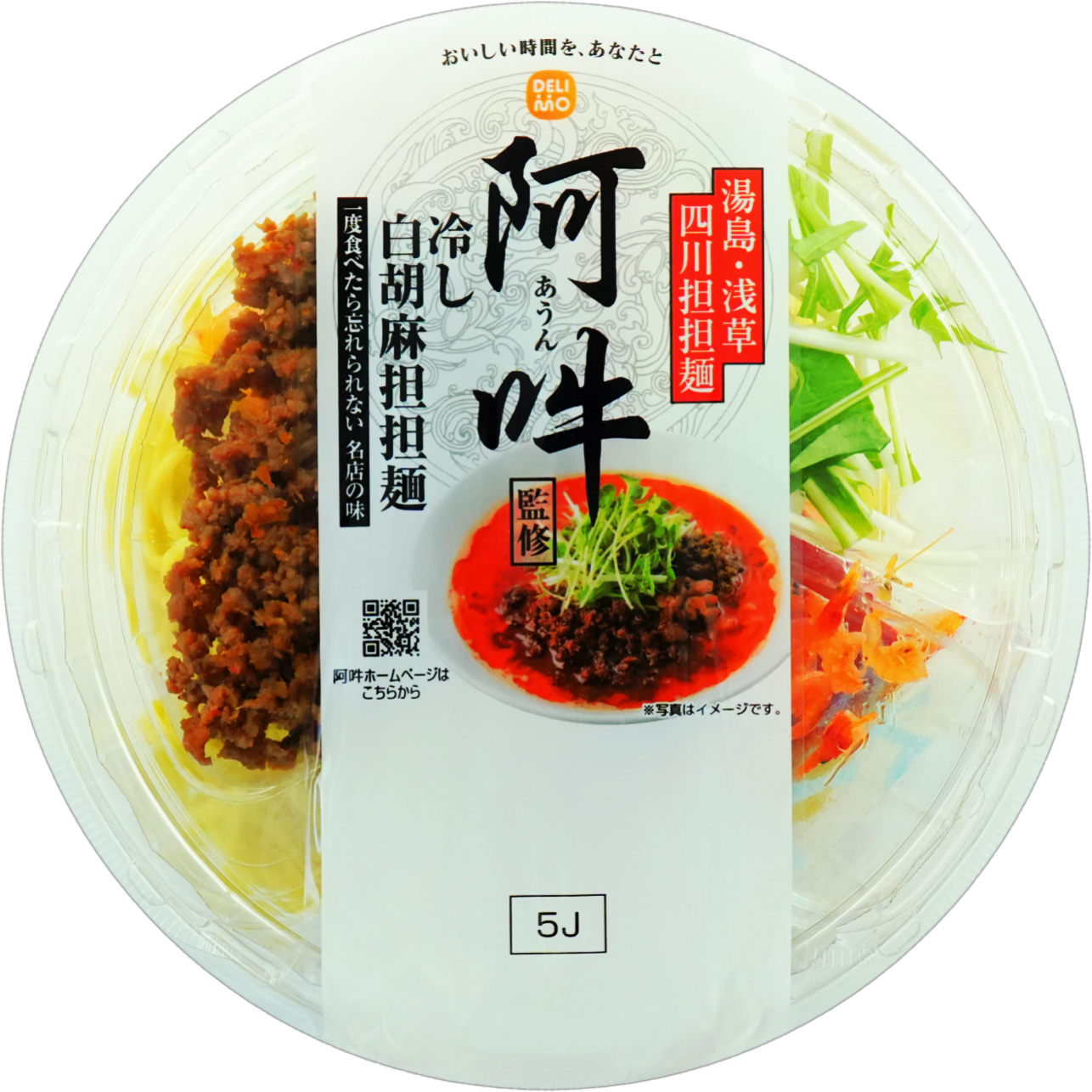 阿吽監修 冷し白胡麻担担麺
