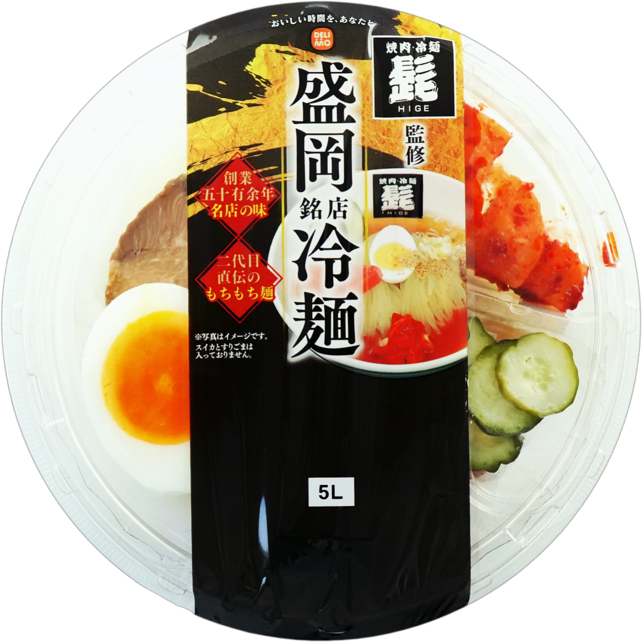 髭監修　冷麺