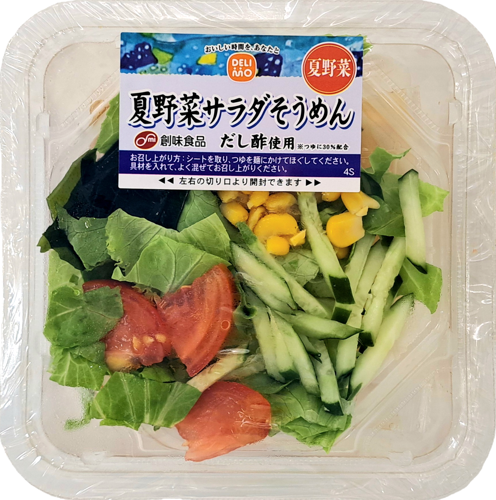 夏野菜サラダそうめん