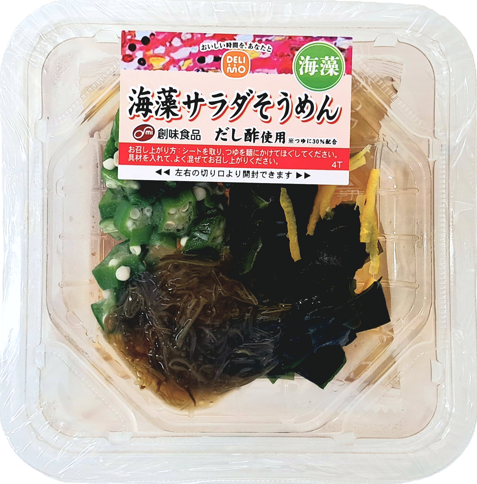 海藻サラダそうめん